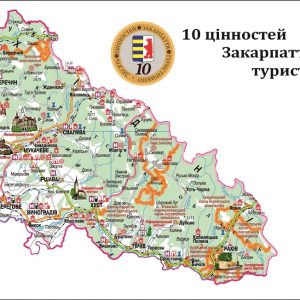 10-tsinnostey-zakarpattya