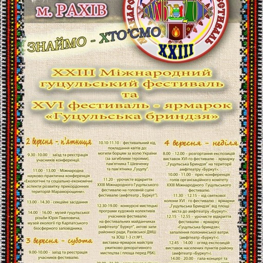 xxiii-hutsuls-bryndzya