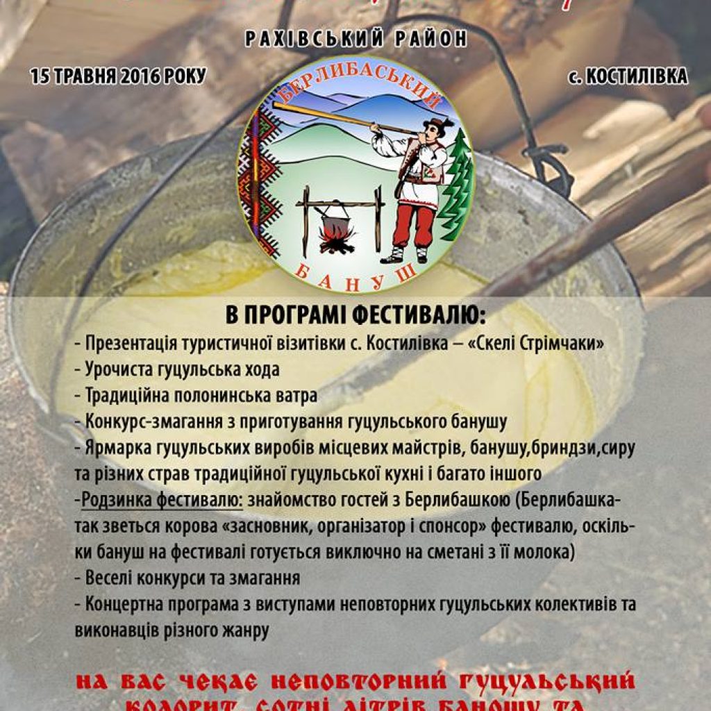 berlynaskiy-banush