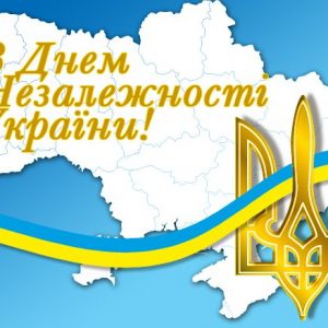 den-nezalezhnosti