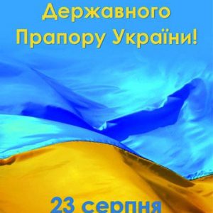 den-prapora