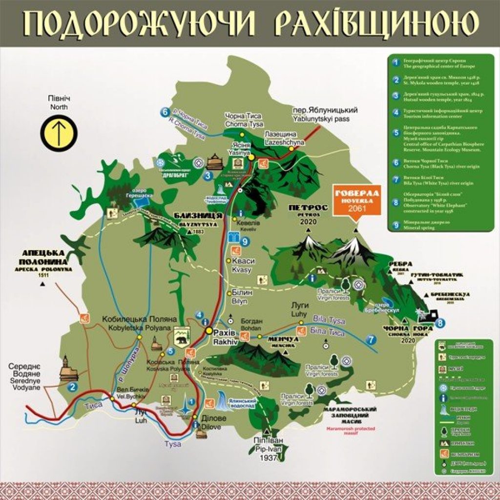 podorozhuyuchy-rakhivschynoyu