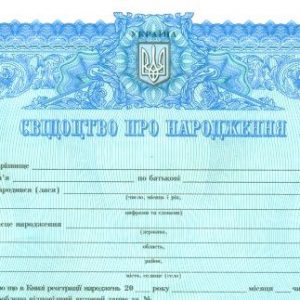 svidotstvo-narodzhennya